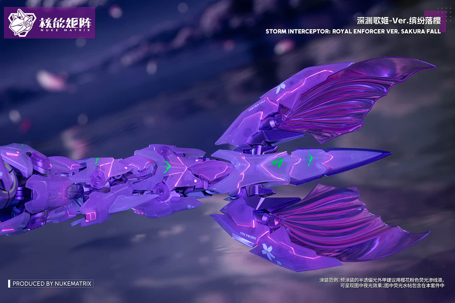 SIREN - STORM INTEREPTOR: ROYAL ENFORCER VER. SAKURA FALL