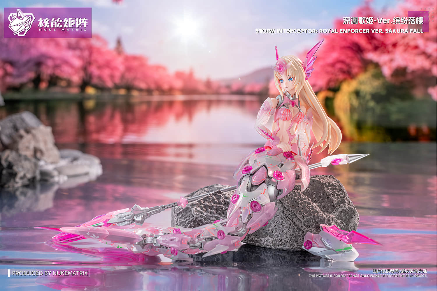 SIREN - STORM INTEREPTOR: ROYAL ENFORCER VER. SAKURA FALL