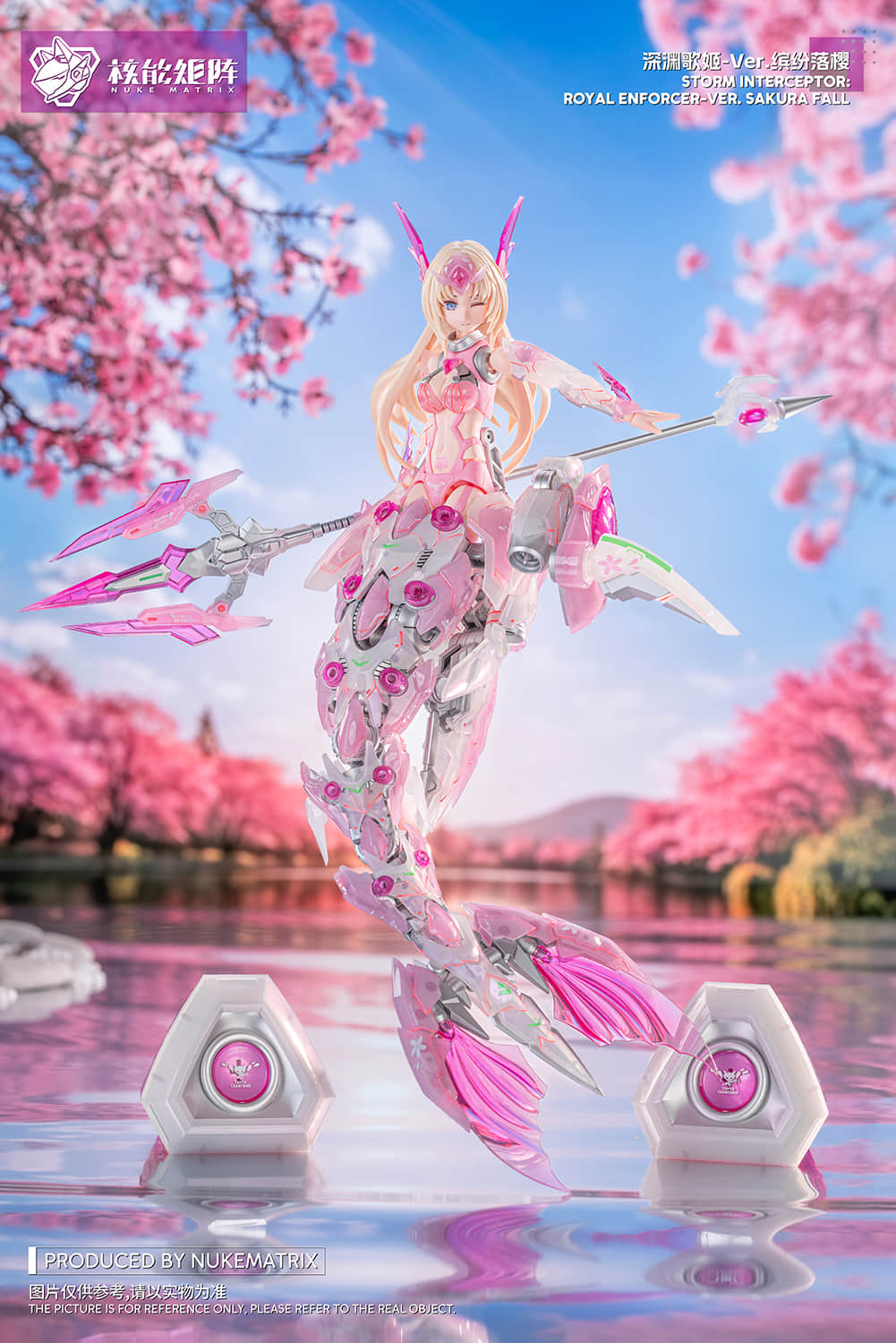 SIREN - STORM INTEREPTOR: ROYAL ENFORCER VER. SAKURA FALL