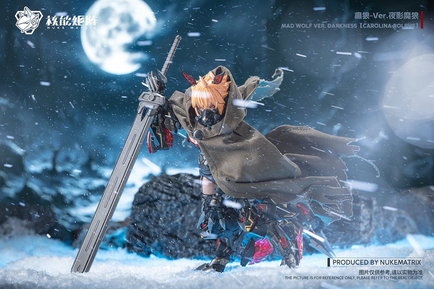 癫狼-Ver.夜影魔狼