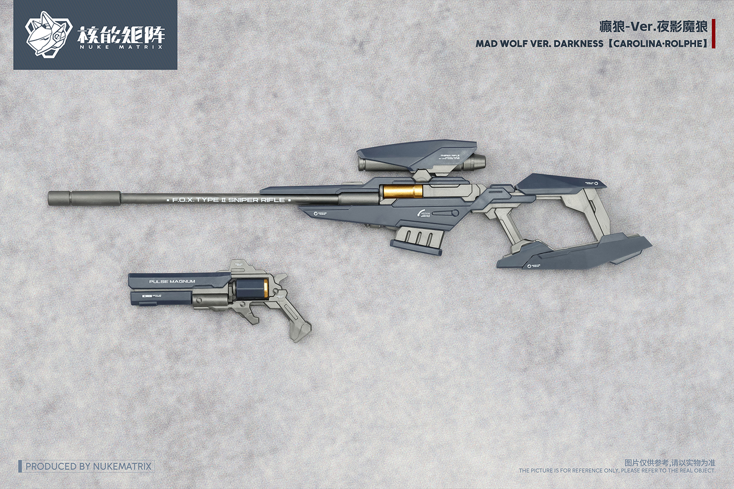 癫狼-Ver.夜影魔狼