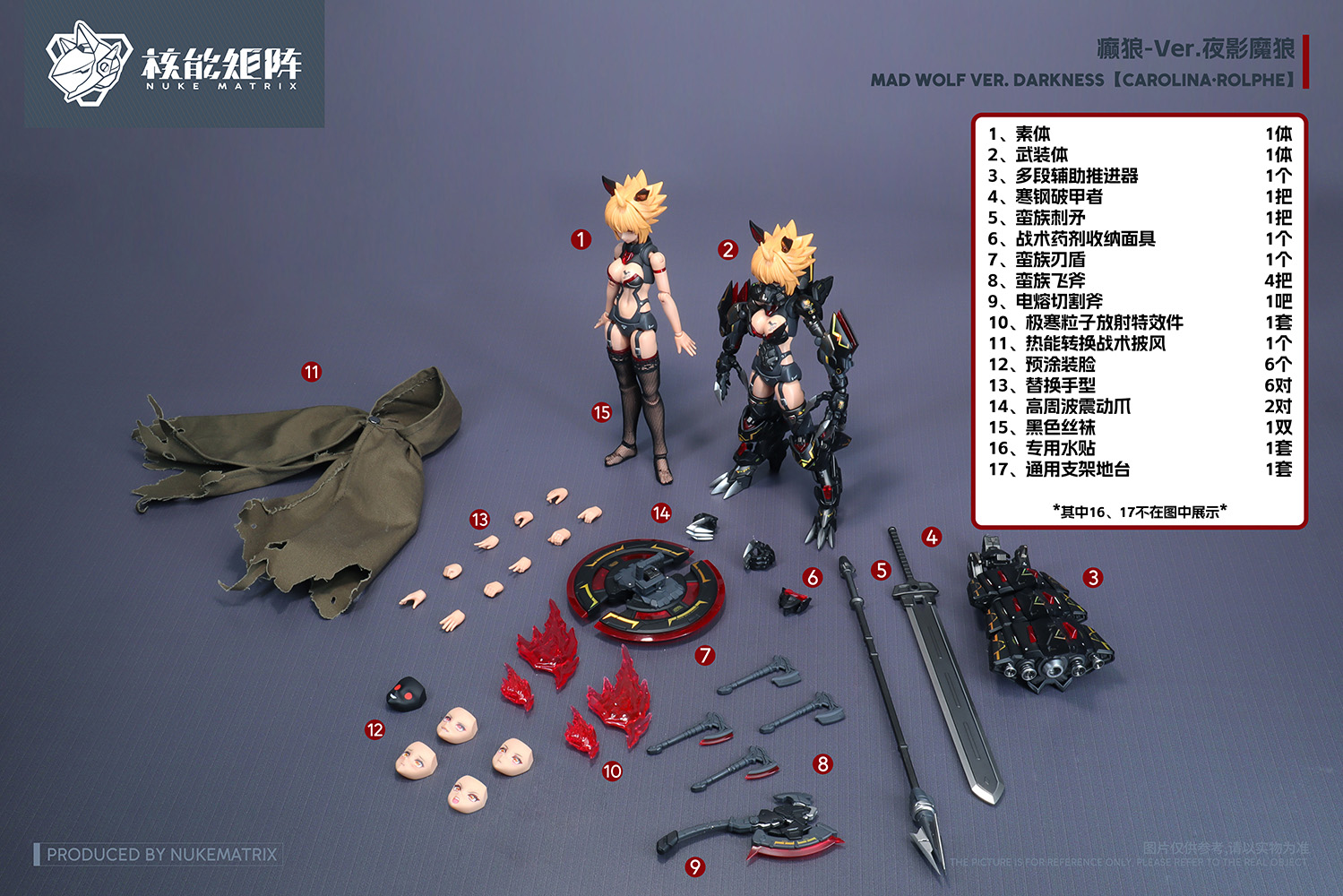 MAD WOLF Ver. Darkness