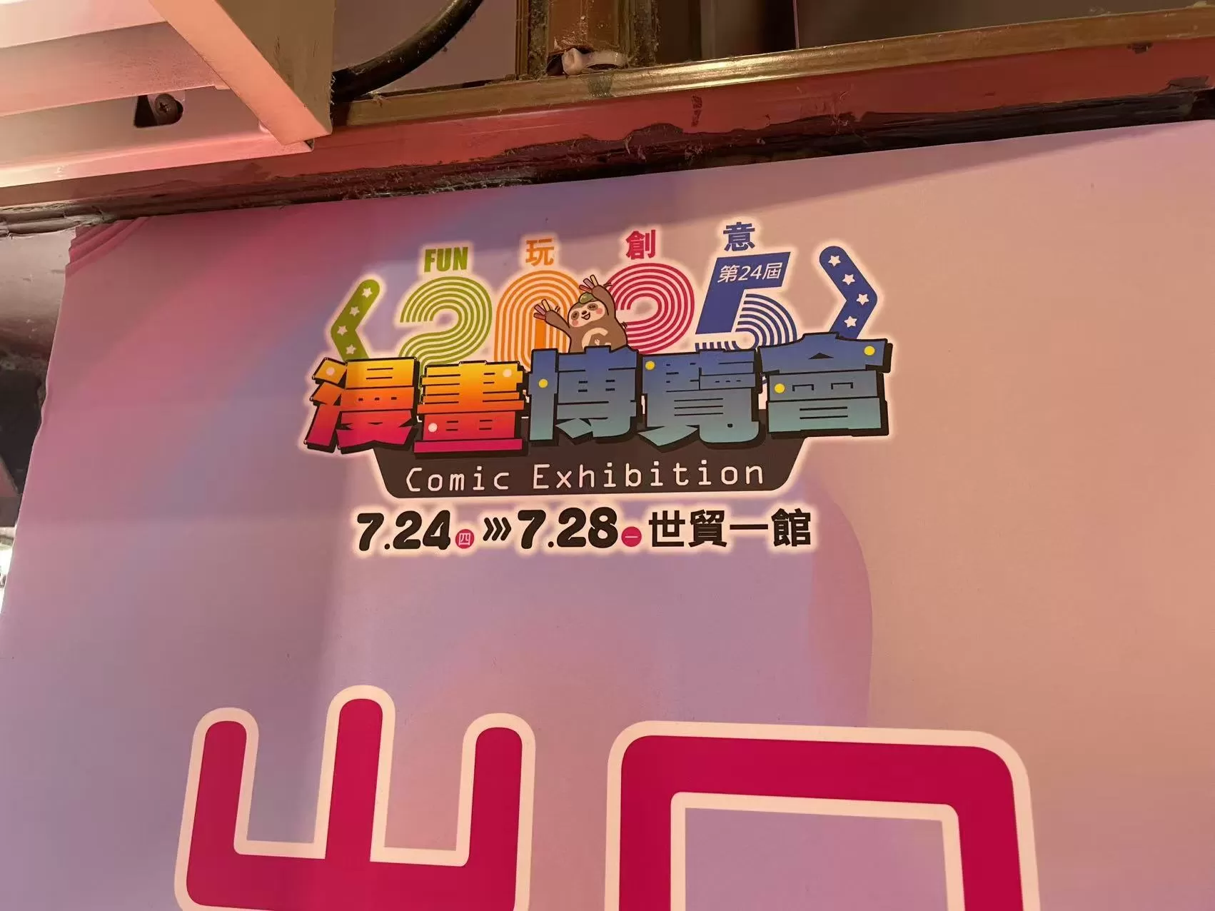 2025 Summer, NUKEMATRIX in Hongkong ACG and Taipei Comic Exhibition