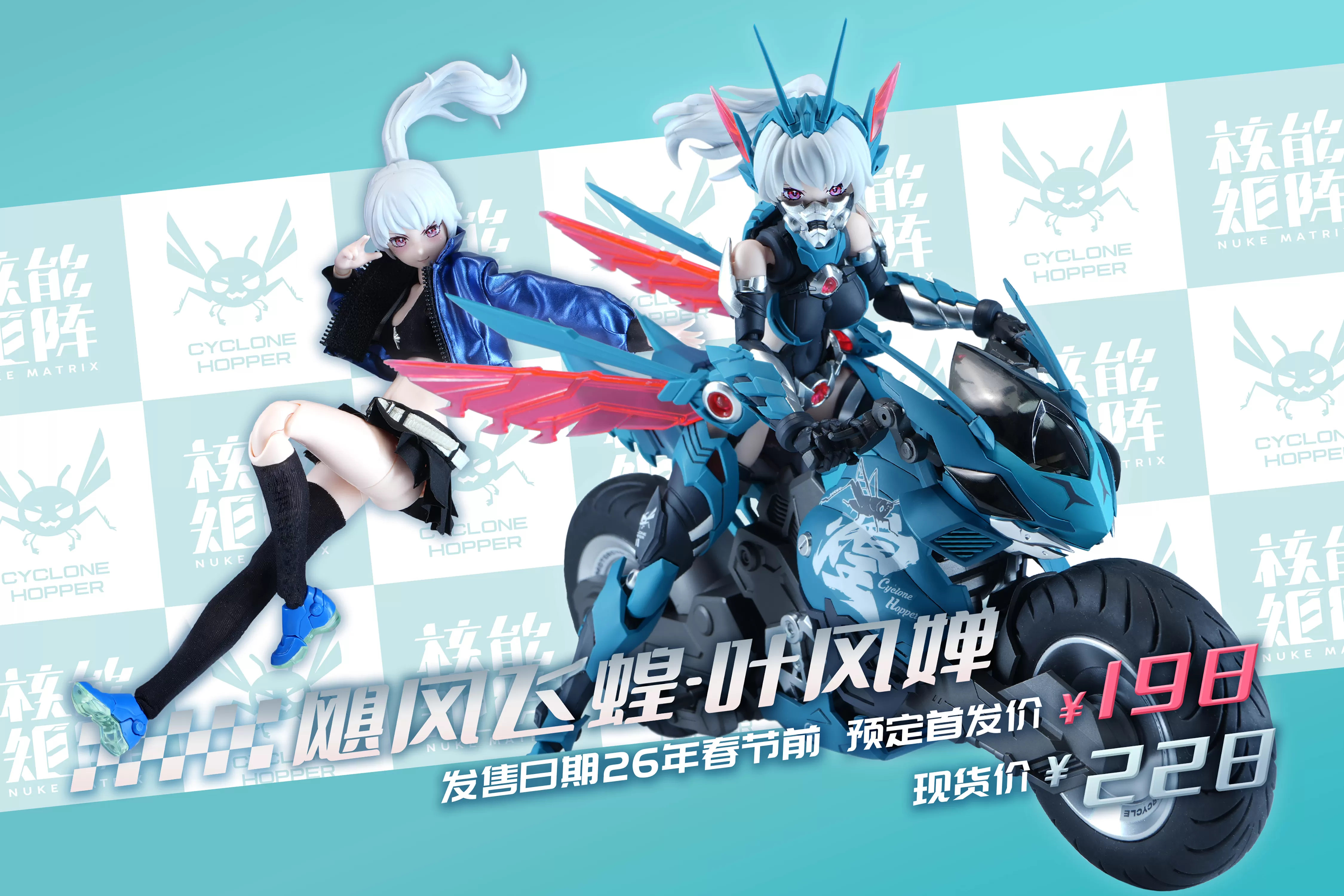CYCLONE HOPPER - YIP FUNG SIM: Official Launch!